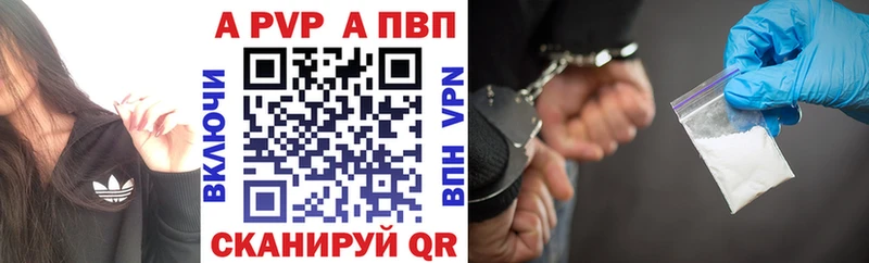 A-PVP мука  Ставрополь 