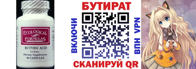 блэк спрут ссылки  Ставрополь  Бутират буратино 
