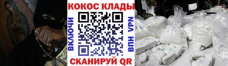 КОКАИН Fish Scale Ставрополь