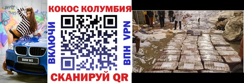 Cocaine Перу  Ставрополь 