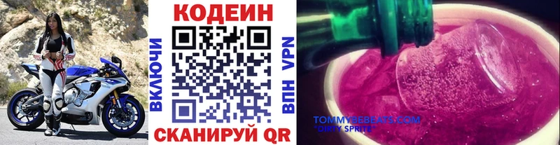 маркетплейс наркотические препараты  Ставрополь  Codein напиток Lean (лин) 