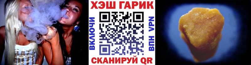 Гашиш гарик  как найти закладки  Ставрополь 