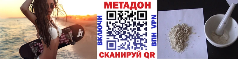 МЕТАДОН кристалл  kraken зеркало  Ставрополь 